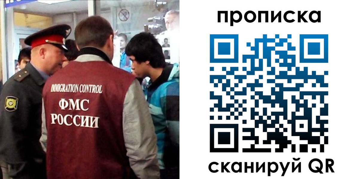 временная регистрация недорого в Волгоградской области