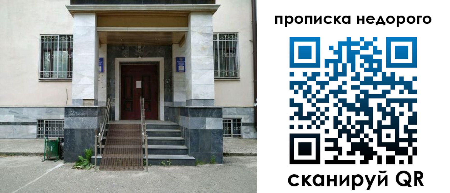 временная регистрация собственник в Волгоградской области