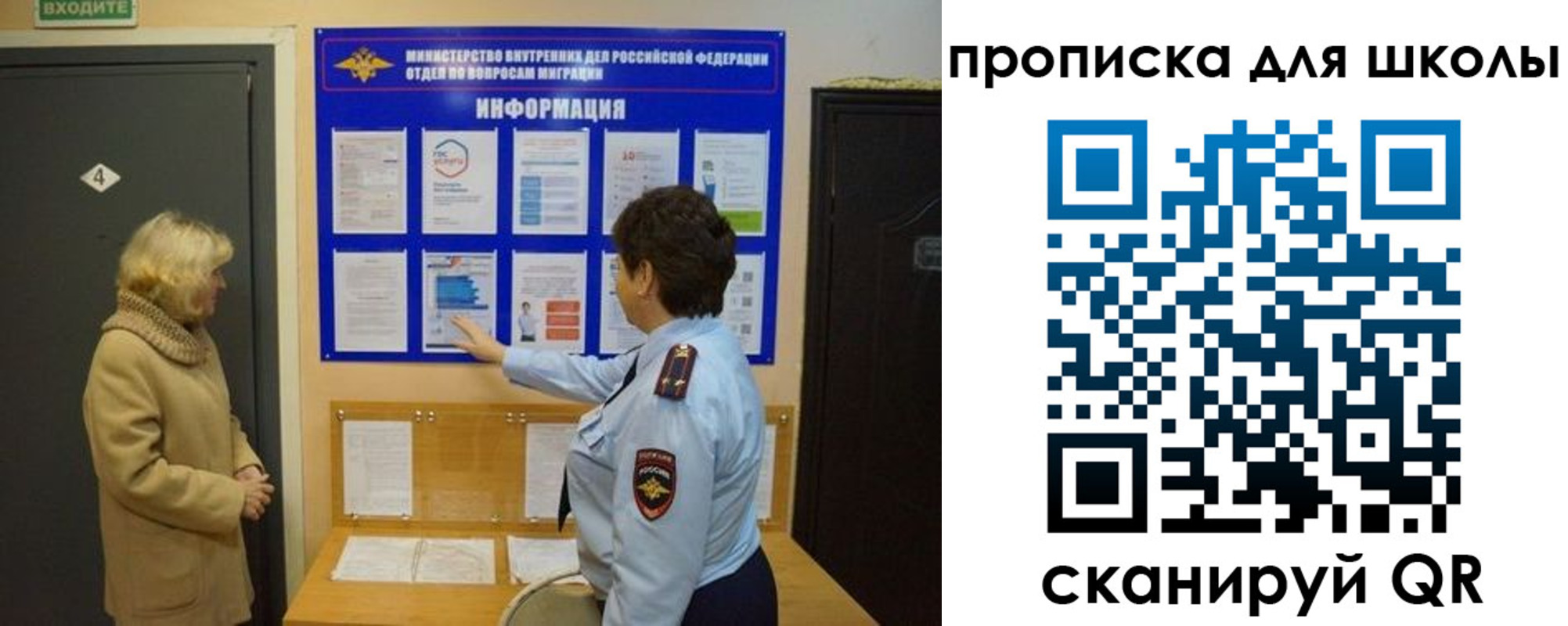 прописка паспорт в Волгоградской области