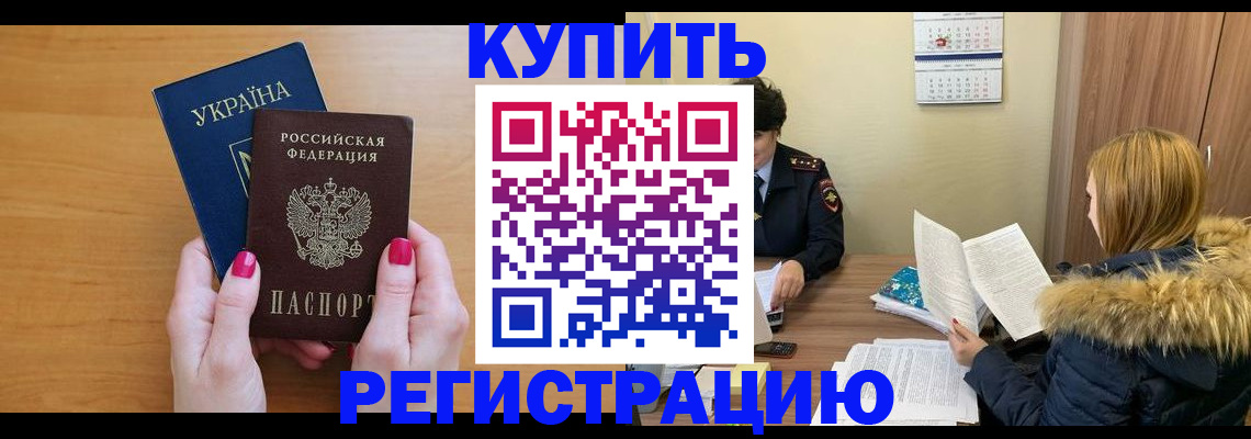 миграционный учет в Волгоградской области