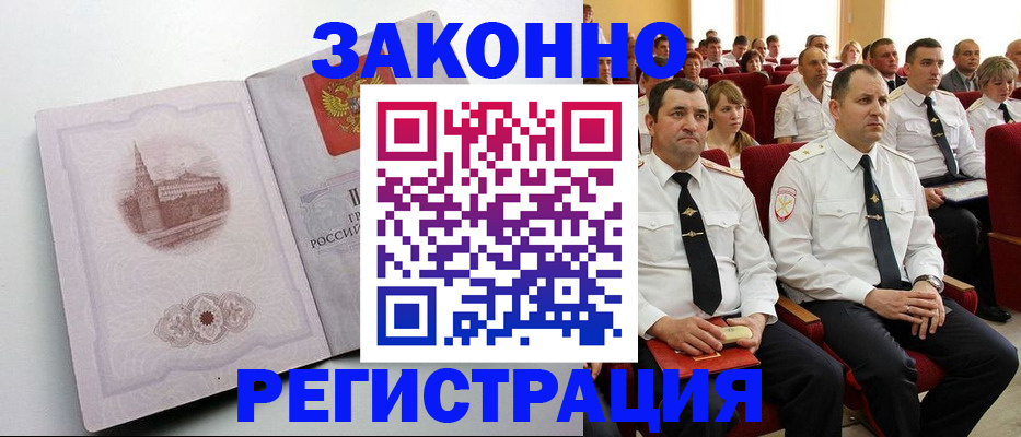 прописка от собственника в Волгоградской области