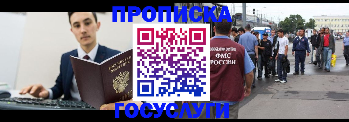 временная регистрация законно в Волгоградской области