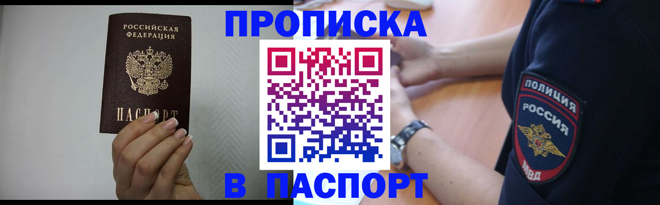 временная регистрация поиск в Волгоградской области
