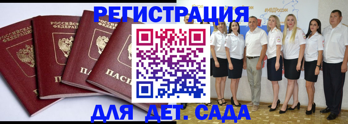 временная регистрация гарантия в Волгоградской области