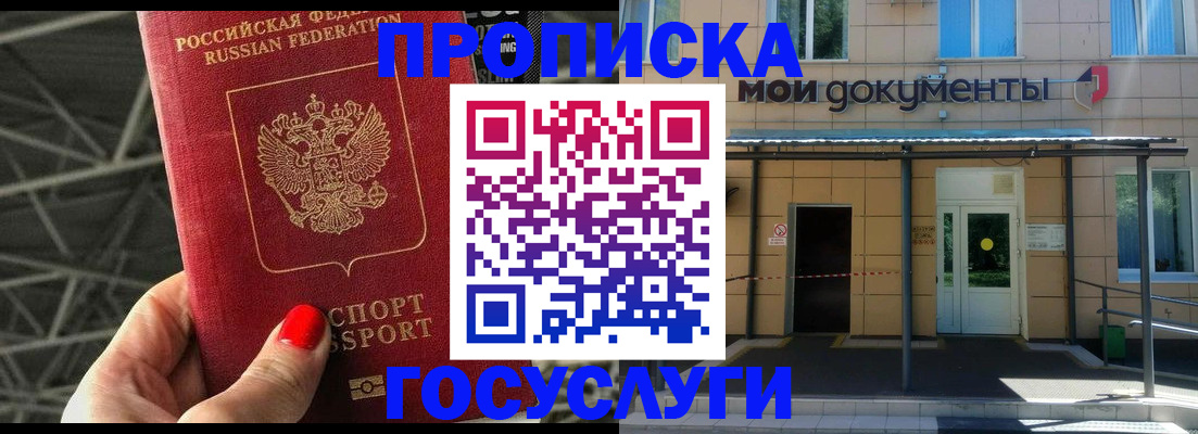 временная регистрация в Волгоградской области