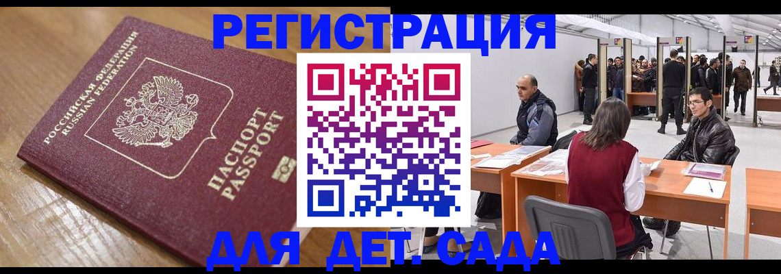 временная регистрация собственник в Волгоградской области